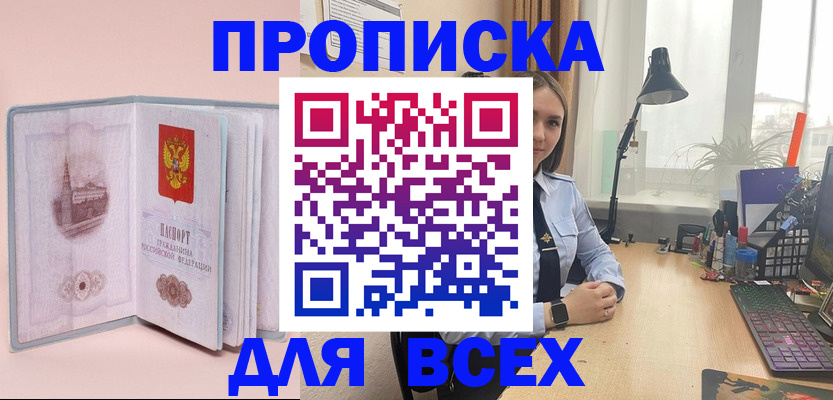 временная регистрация 2025 в Кирове