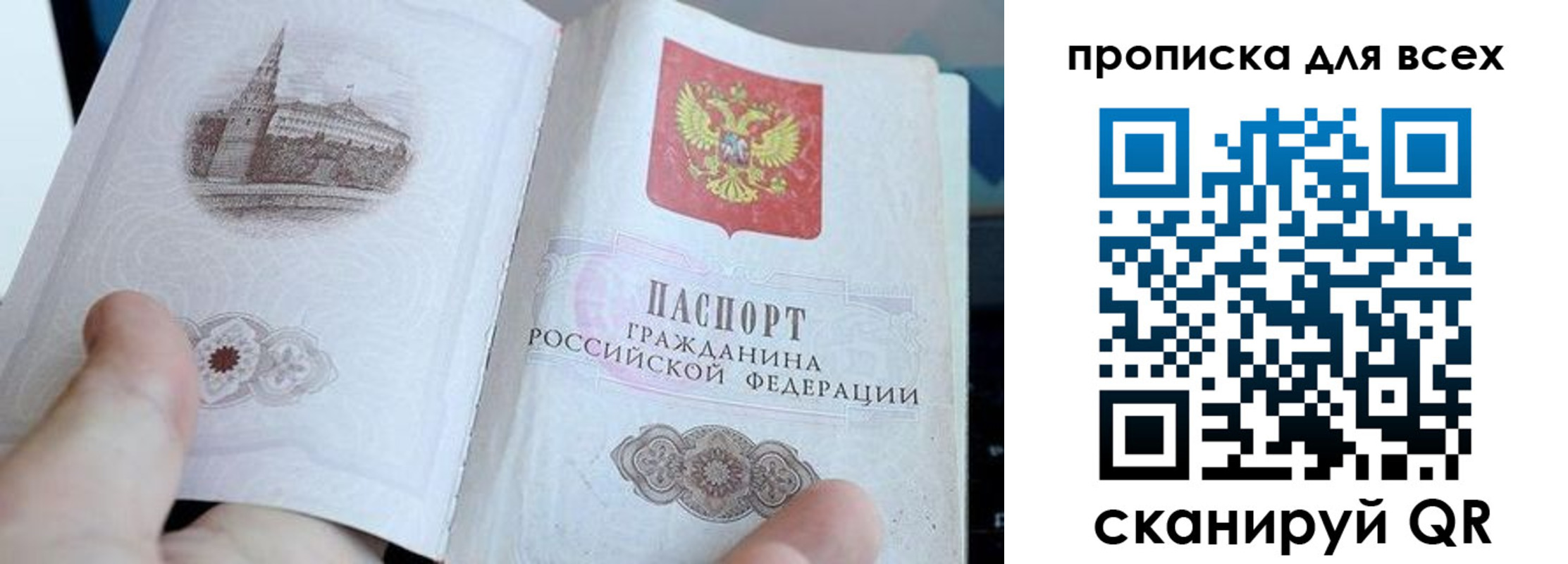 прописка в Кирове