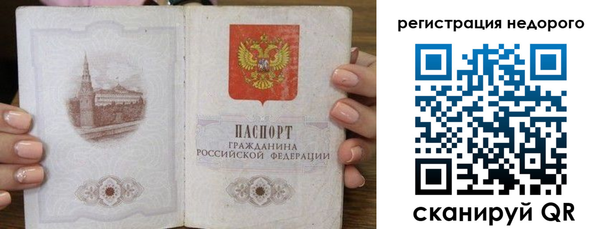 прописка законно в Кирове