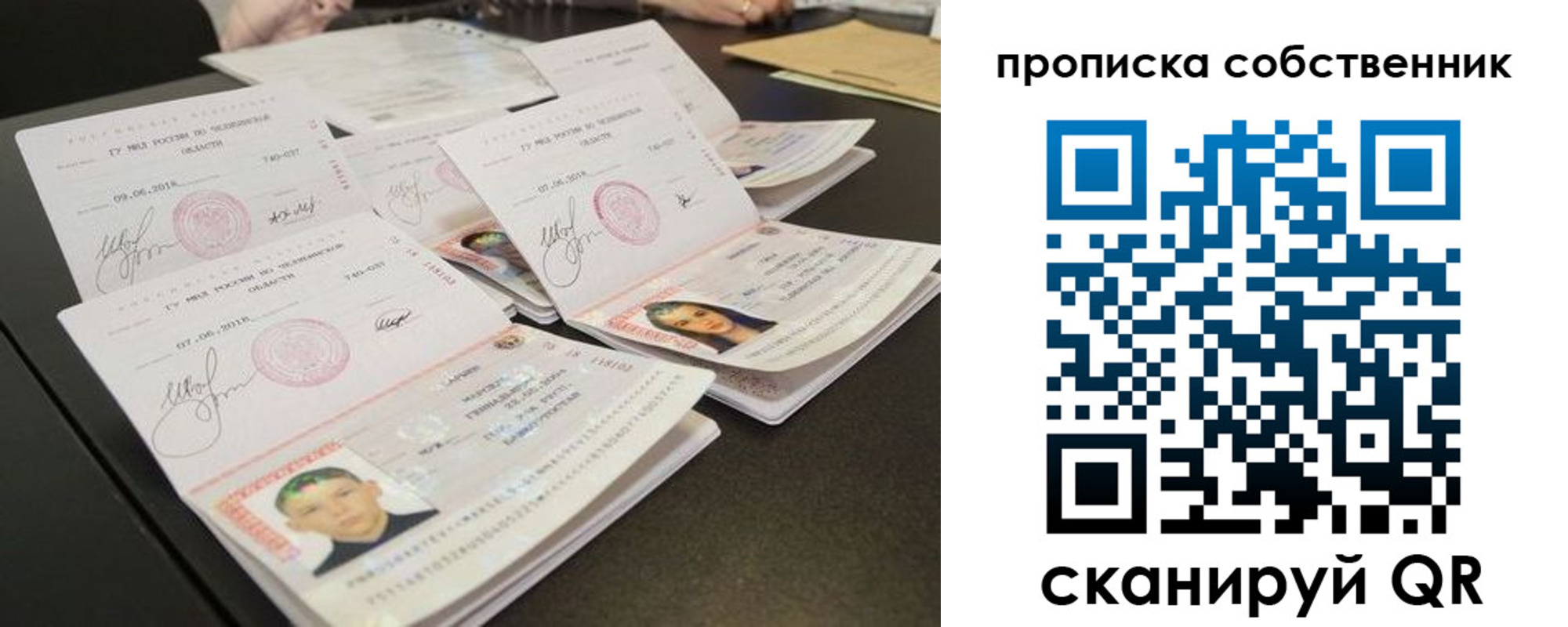 прописка от собственника в Кирове