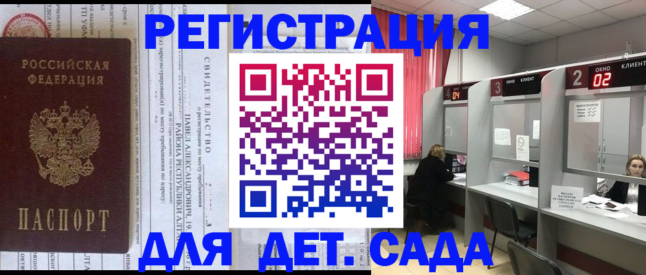 прописка для школы в Кирове
