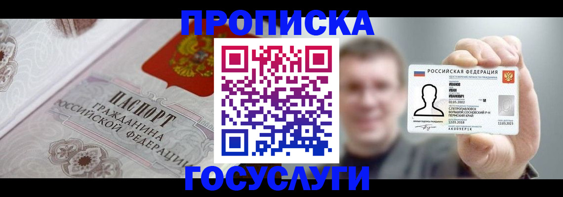 временная регистрация надежно в Кирове