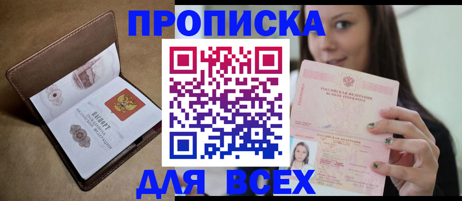 найти адрес прописки в Кирове