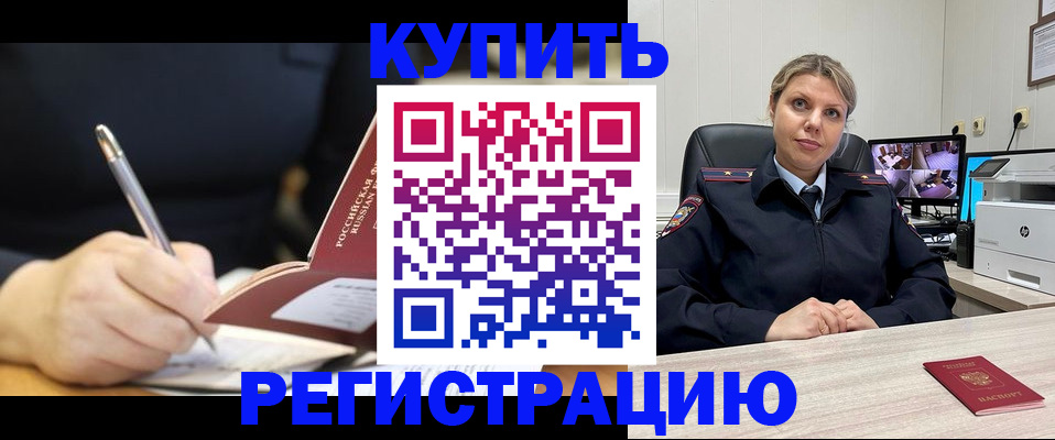 прописка паспорт в Кирове