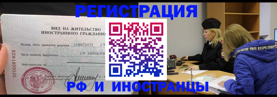 регистрация в Кирове