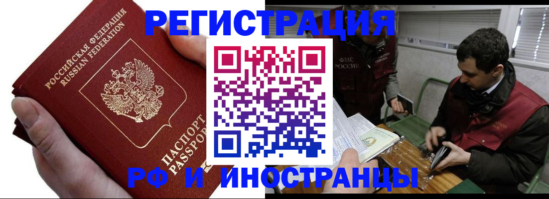 регистрация в Кирове